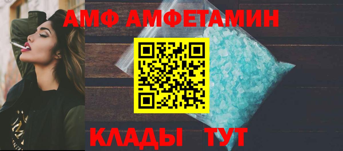 АМФЕТАМИН Premium Якутск