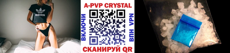 A PVP Crystall  Якутск 