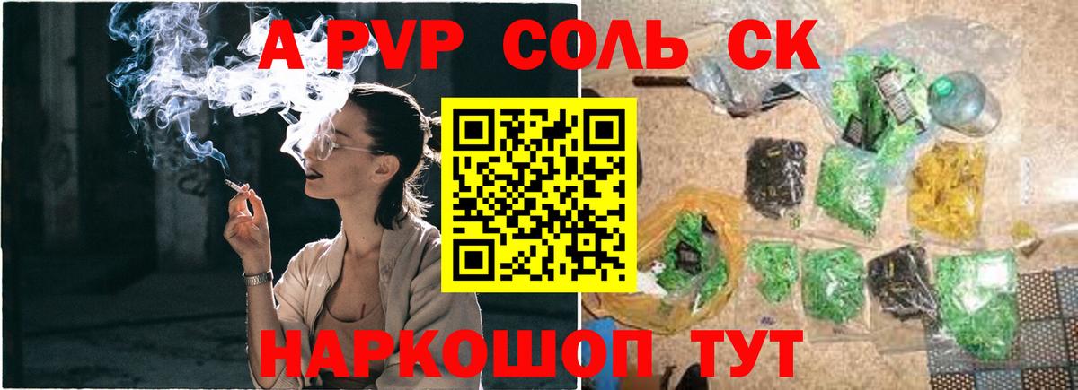 Alfa_PVP СК КРИС  где можно купить наркотик  Вход с VPN  Якутск  A PVP СК КРИС  Альфа ПВП мука 