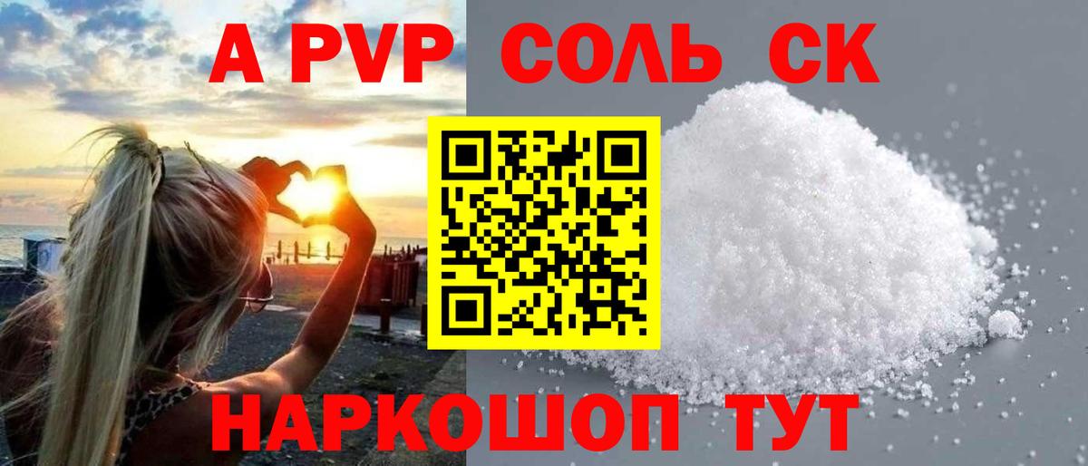 Alfa_PVP СК КРИС Якутск