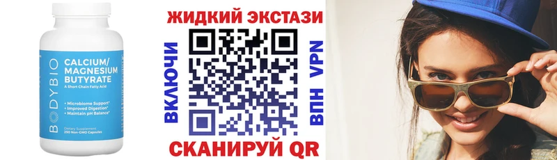 дарнет шоп OMG Бутират бутик Якутск