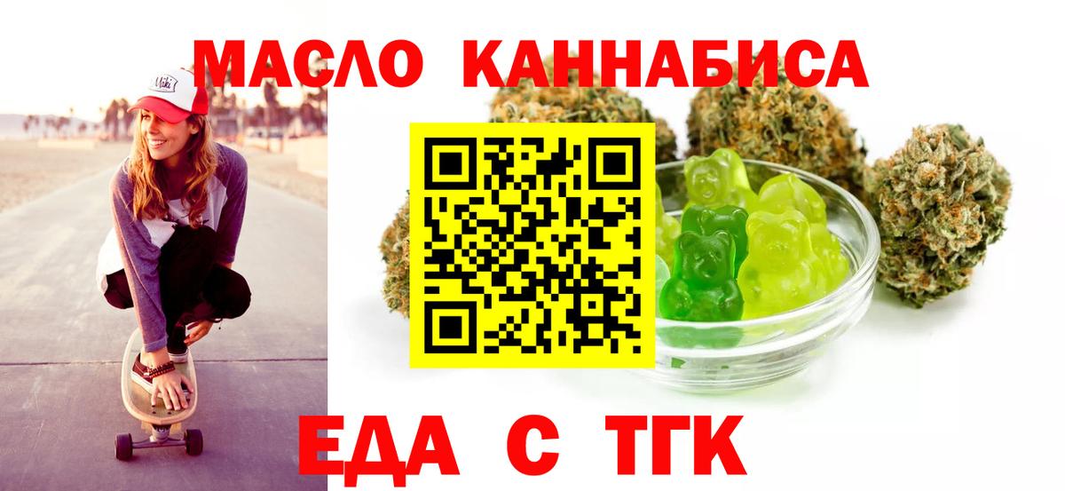 Якутск  Canna-Cookies конопля  Вход с VPN 