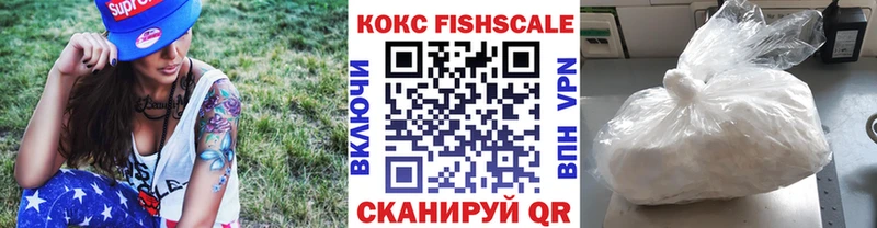 Cocaine FishScale Якутск