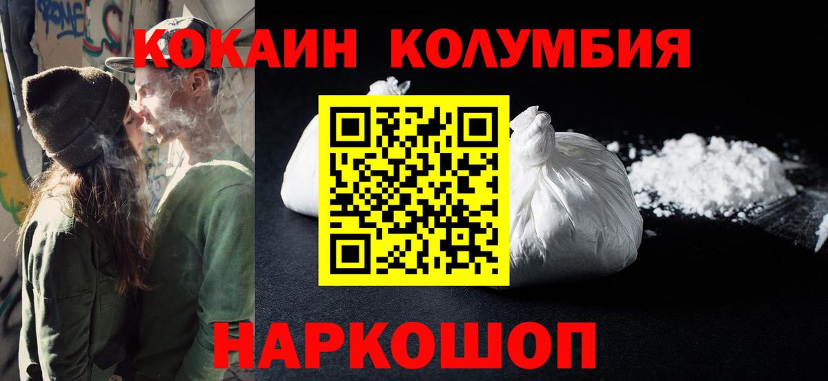 Кокаин  Вход с VPN  Якутск  КОКАИН VHQ  КОКАИН 99% 