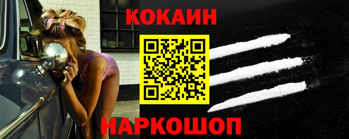 COCAIN 99% Якутск