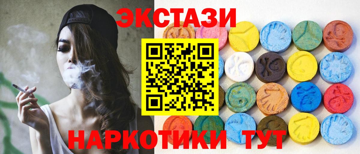 купить наркотик  Ecstasy  Вход с VPN  Ecstasy 250 мг  Экстази 280мг  Якутск 