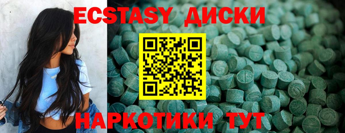 Ecstasy 99% Якутск