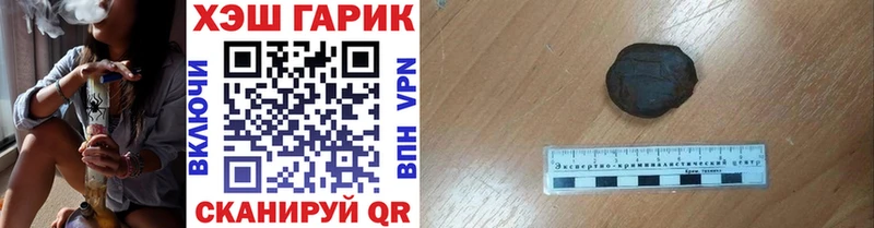 что такое наркотик  Якутск  ГАШИШ убойный 