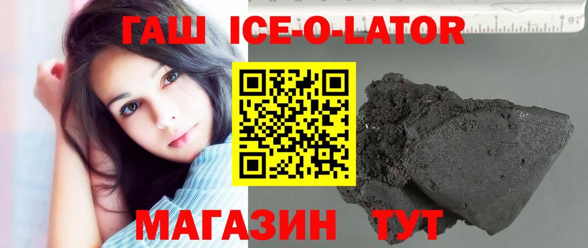 ГАШ  ГАШ хэш  магазин продажи   Вход с VPN  ГАШИШ 40% ТГК  Якутск 