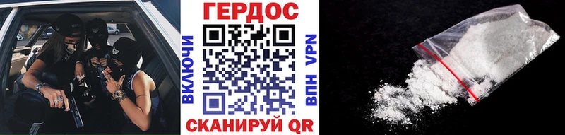 ГЕРОИН VHQ  купить  цена  МЕГА как зайти  Якутск 
