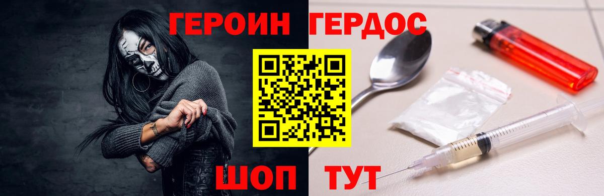 Якутск  ГЕРОИН Heroin  Вход с VPN 