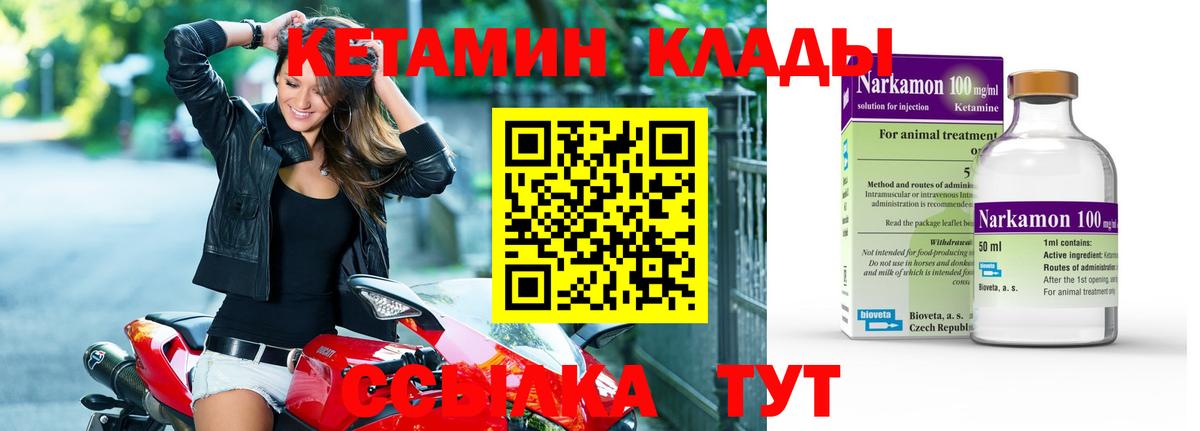 Кетамин VHQ  Вход с VPN  Кетамин VHQ  Якутск 