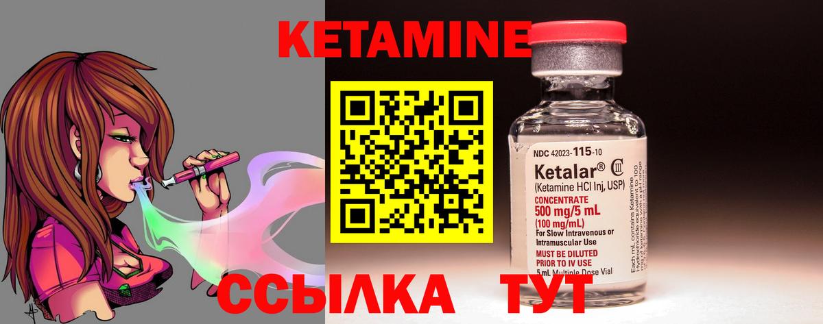 КЕТАМИН VHQ Якутск