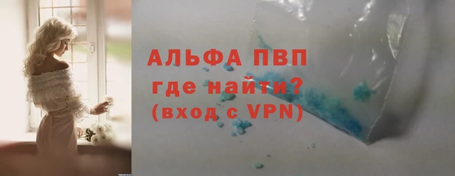 мяу мяу кристалл Абаза