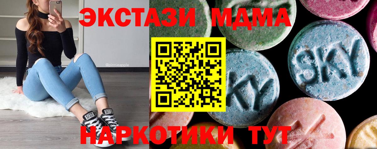 МДМА VHQ  Вход с VPN  Якутск  MDMA  МДМА crystal 