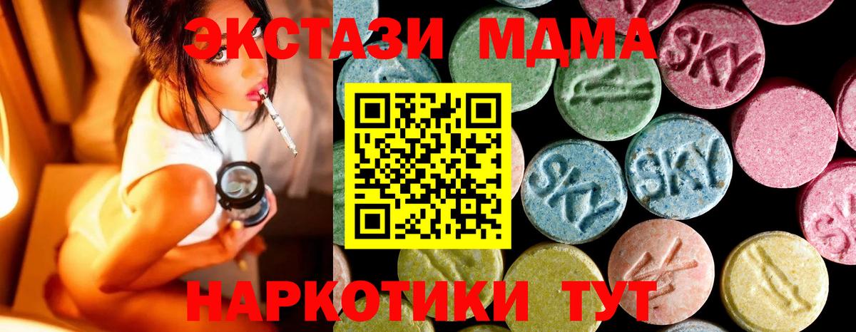 МДМА Molly Якутск