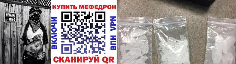 купить наркотик  Якутск  МЯУ-МЯУ mephedrone 