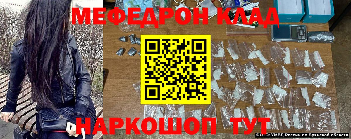 МЕФ  МЯУ-МЯУ mephedrone  Вход с VPN  МЯУ-МЯУ VHQ  Якутск 