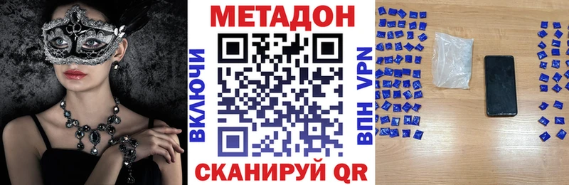 МЕТАДОН methadone даркнет сайт Якутск