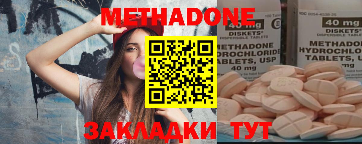 Метадон белоснежный Якутск