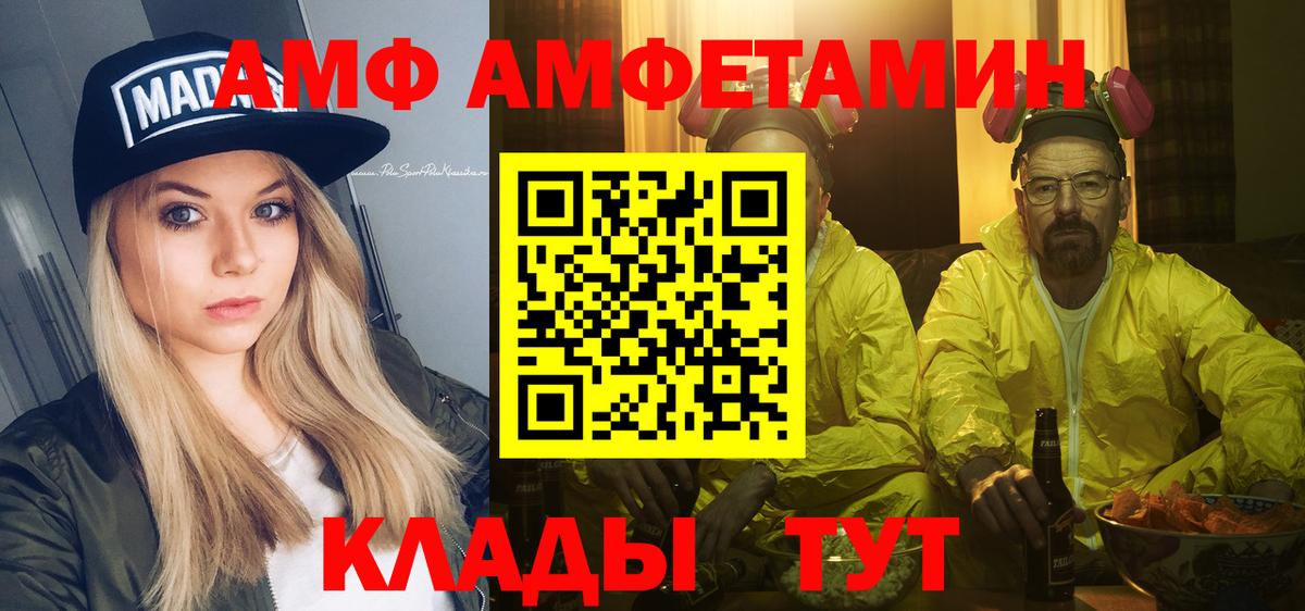 МЕТАМФЕТАМИН витя  Вход с VPN  МЕТАМФЕТАМИН витя  Якутск 