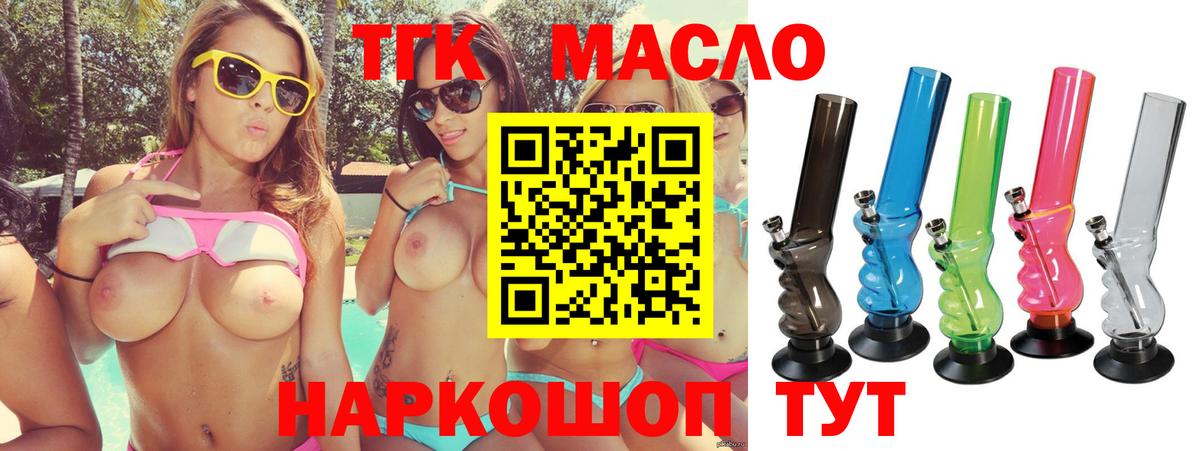 Дистиллят ТГК Wax  Дистиллят ТГК концентрат  Якутск  Вход с VPN 