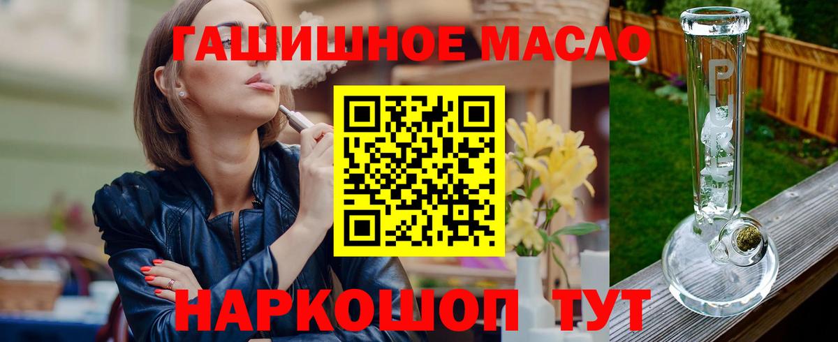 Дистиллят ТГК THC oil Якутск