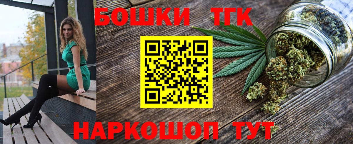 Якутск  Бошки Шишки THC 21%  Конопля гибрид  Канабис Ganja  Вход с VPN 
